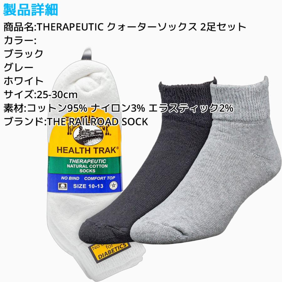 RAILROAD SOCK メンズ レディース クォーターソックス 25cm〜30cm 2足セット 靴下くつした クォーター くるぶし 丈 白 黒 紺 レイルロードソック アメリカ製 |  | 15