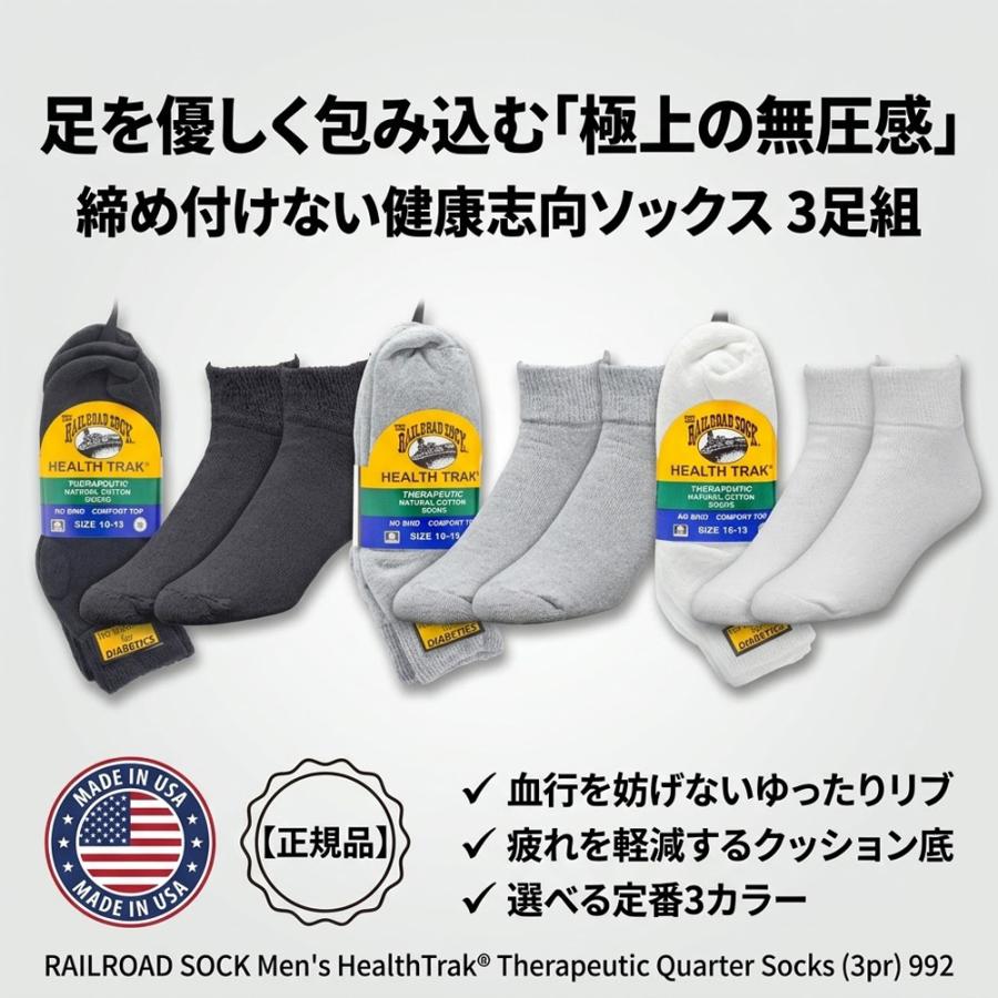 【正規品】 RAILROAD SOCK レイルロードソック 靴下 メンズ 3足セット ゆったり 締め付けない くつ下 25〜30cm クォーター ソックス 白 黒 グレー アメリカ製 |  | 04