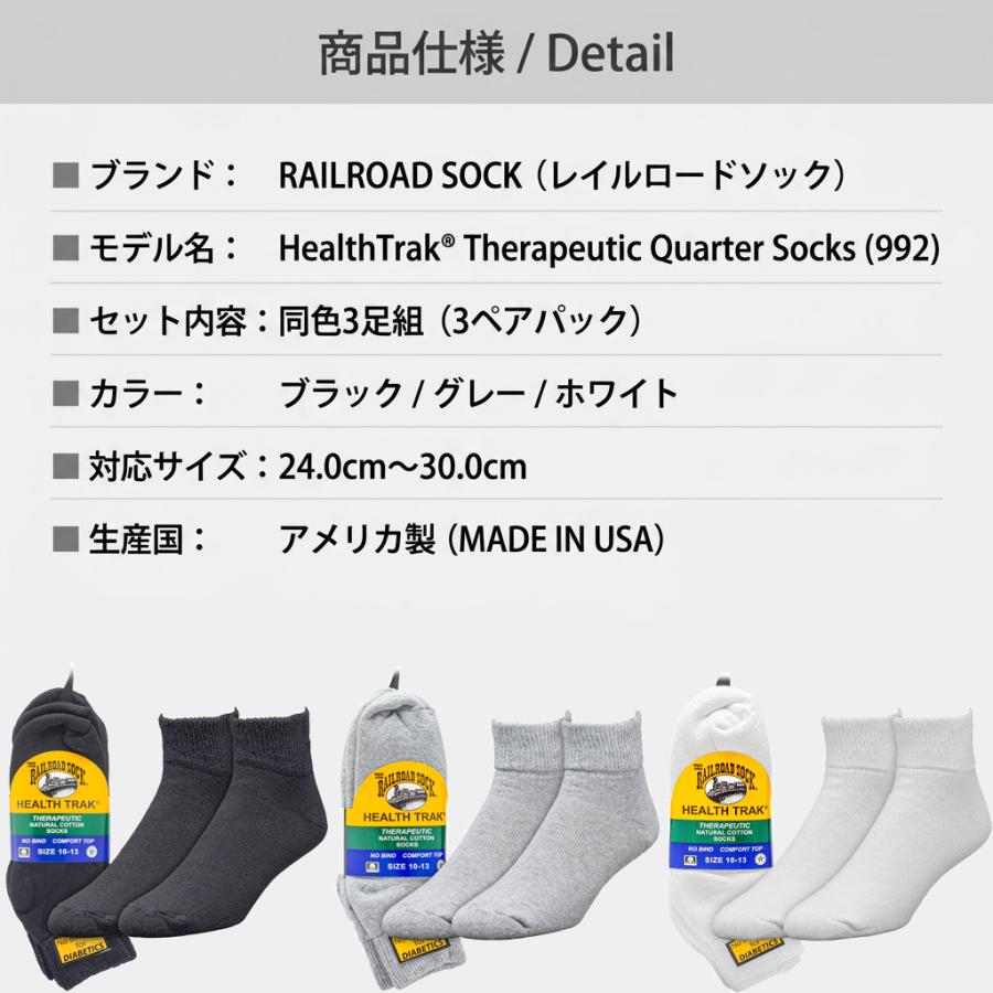 【正規品】 RAILROAD SOCK レイルロードソック 靴下 メンズ 3足セット ゆったり 締め付けない くつ下 25〜30cm クォーター ソックス 白 黒 グレー アメリカ製 |  | 10