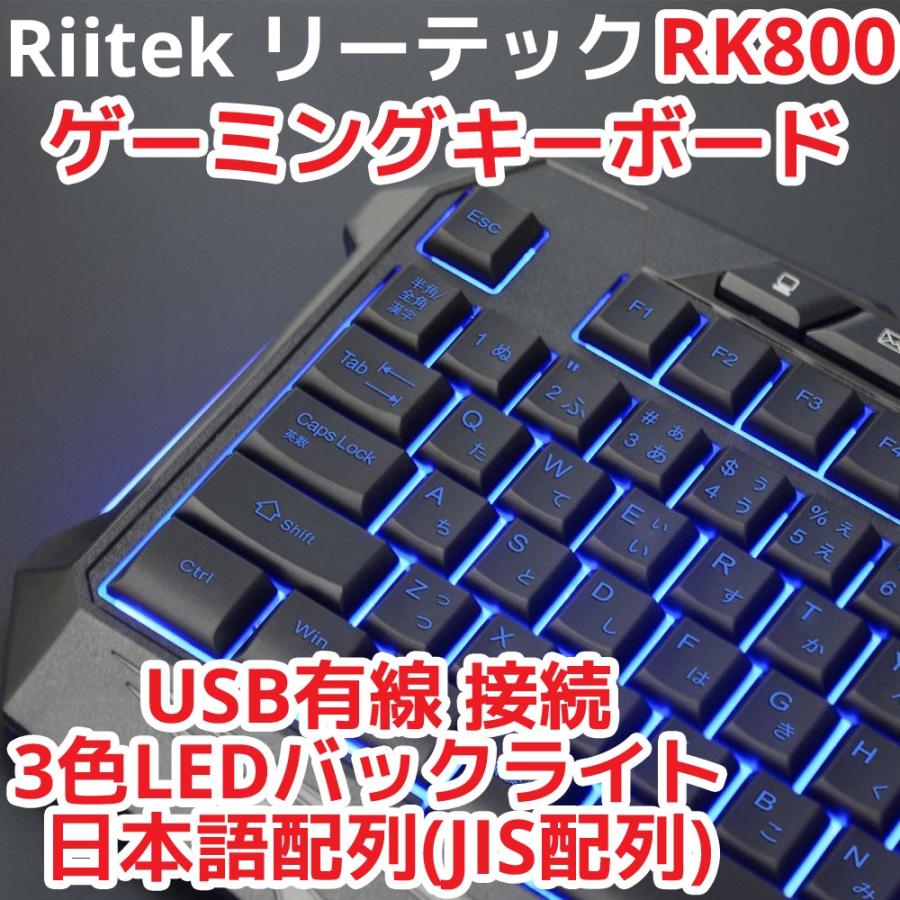 Riitek リーテック ゲーミングキーボード Rk800 Usb 有線 日本語配列 Ledバックライト Jis配列 ランプ 接続 人気 おすすめ Rk800 オレメカ パワーボール 筋トレ器具 通販 Yahoo ショッピング