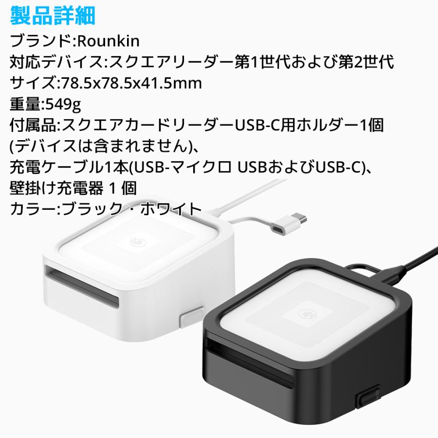 ROUNKIN スクエア カードリーダー ドック Square Reader 第1世代