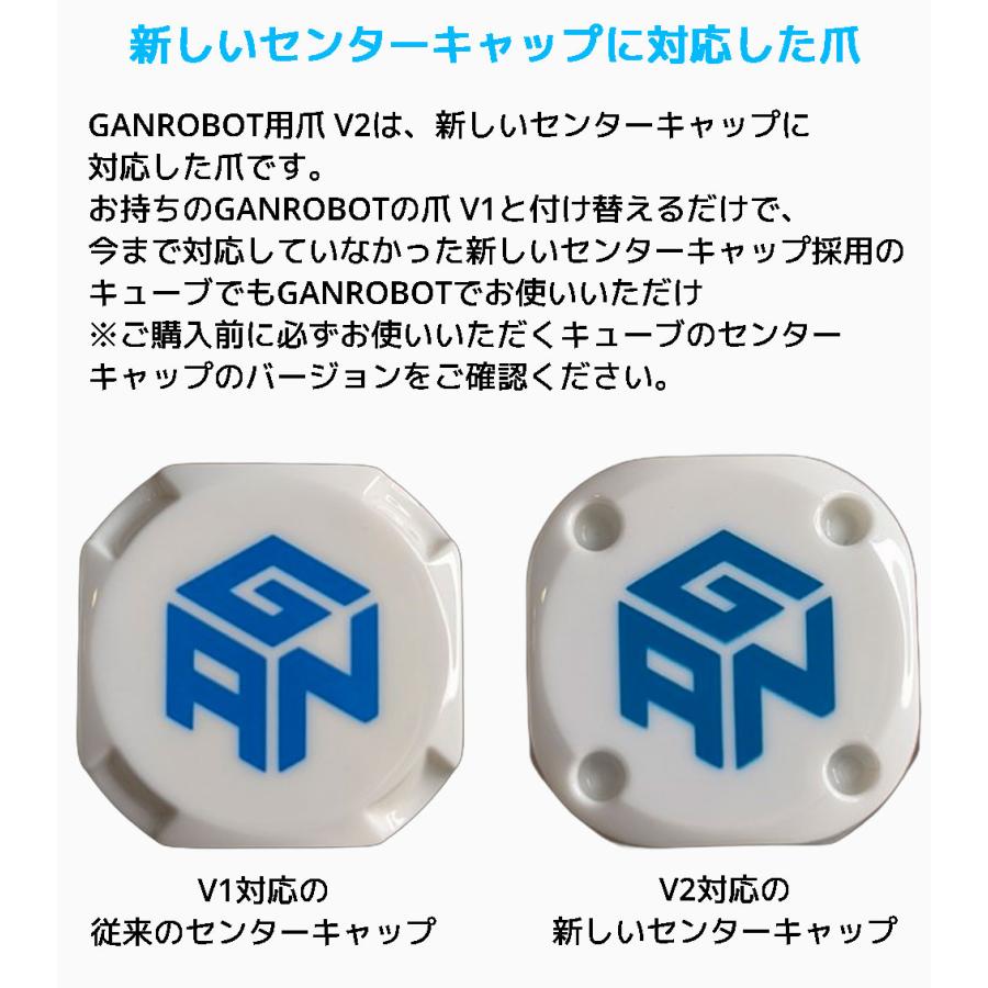 【3か月保証】GANCUBE GAN ROBOT用爪 V2 AI搭載 自動 スクランブル ソルブ ロボット GAN 競技用 ルービックキューブ 3x3 スピードキューブ ガンキューブ |  | 01