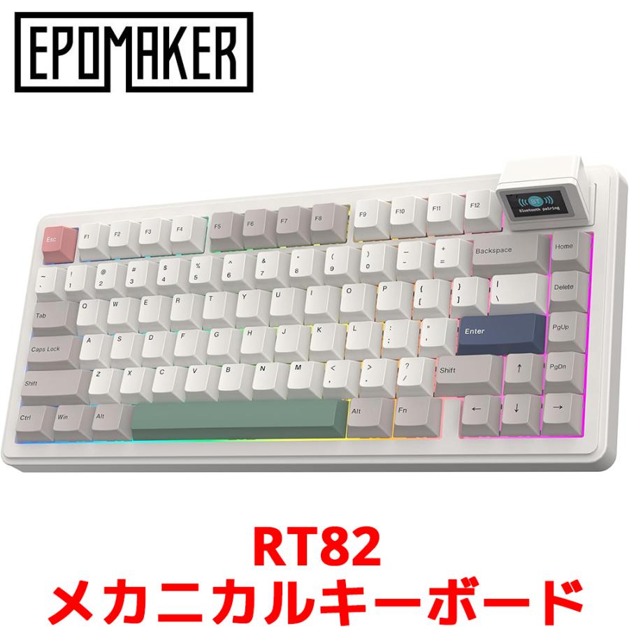 メーカー保証】Epomaker エポメーカー RT82 レトロホワイト メカニカル