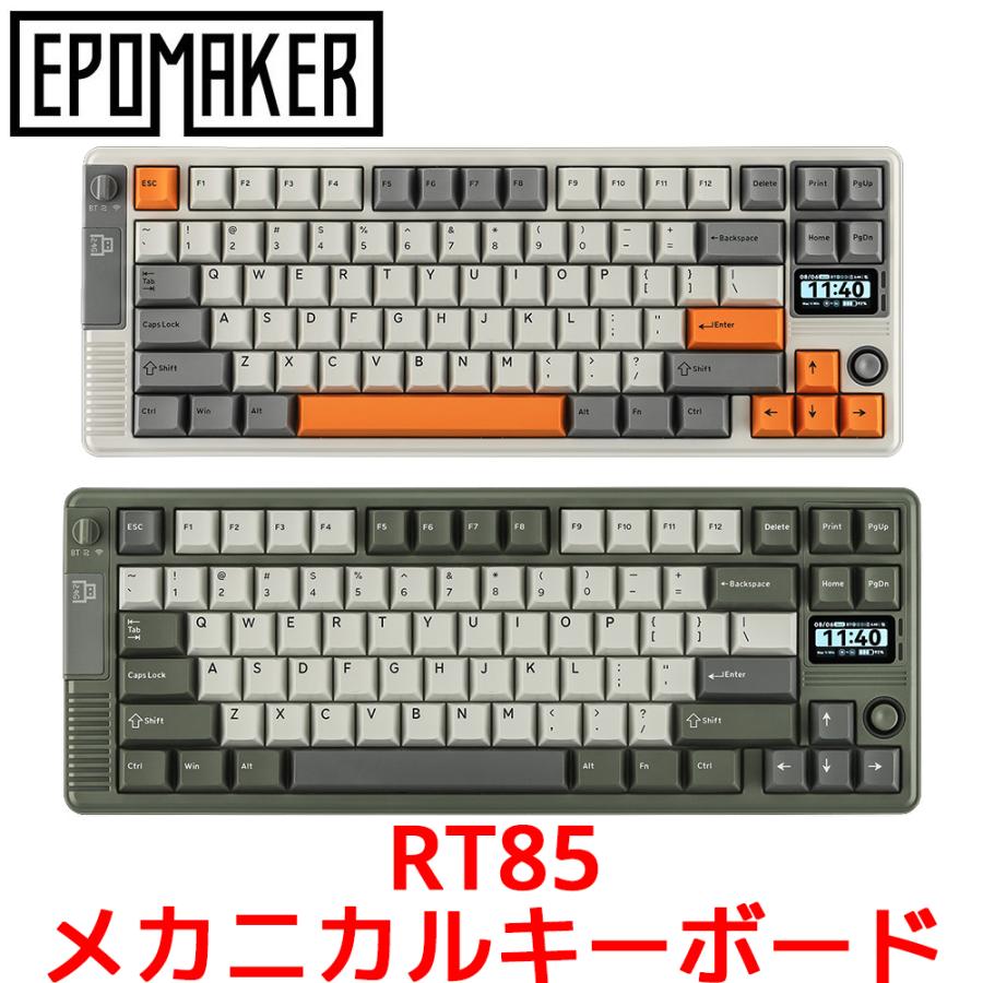 EPOMAKER エポメーカー RT85 ワイヤレス ゲーミングキーボード メカニカル ジョイスティック スクリーン テンキーレス ガスケット 白 緑 | 