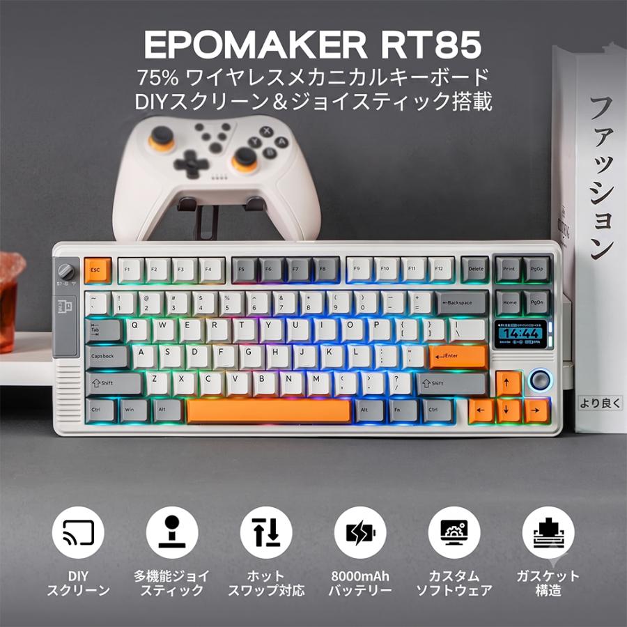 EPOMAKER エポメーカー RT85 ワイヤレス ゲーミングキーボード