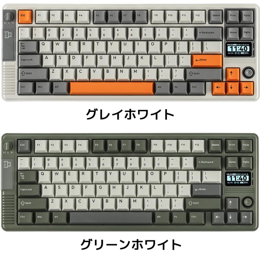 EPOMAKER エポメーカー RT85 ワイヤレス ゲーミングキーボード メカニカル ジョイスティック スクリーン テンキーレス ガスケット 白 緑 |  | 10