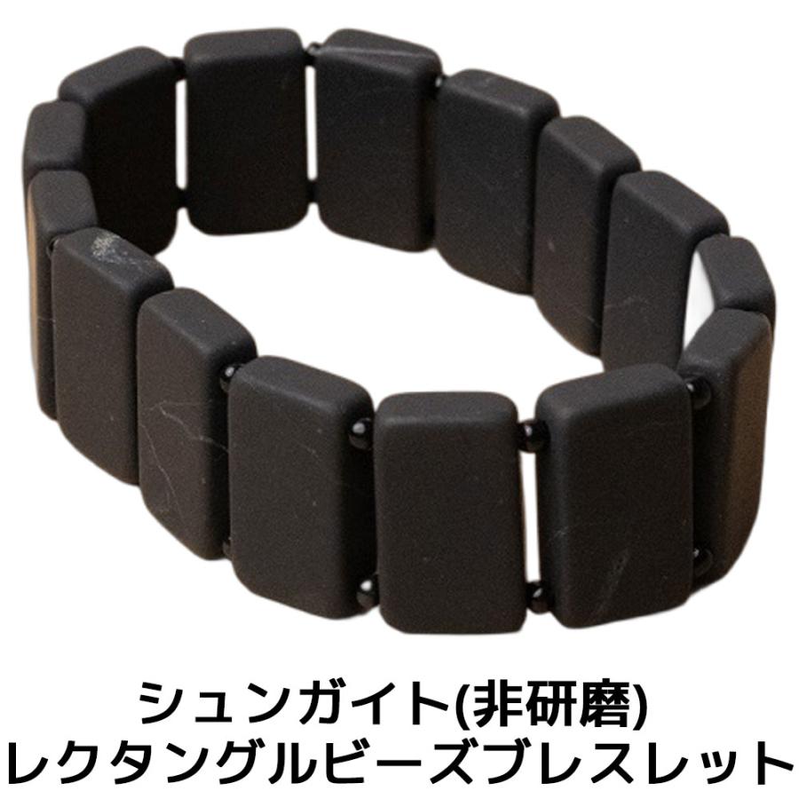 シュンガイト ブレスレット 艶消し シードビーズ付き 伸縮バンド仕様 バングル ロシア カレリア共和国産 電磁波 防止 本物 原石 さざれ石 アクセサリー | 