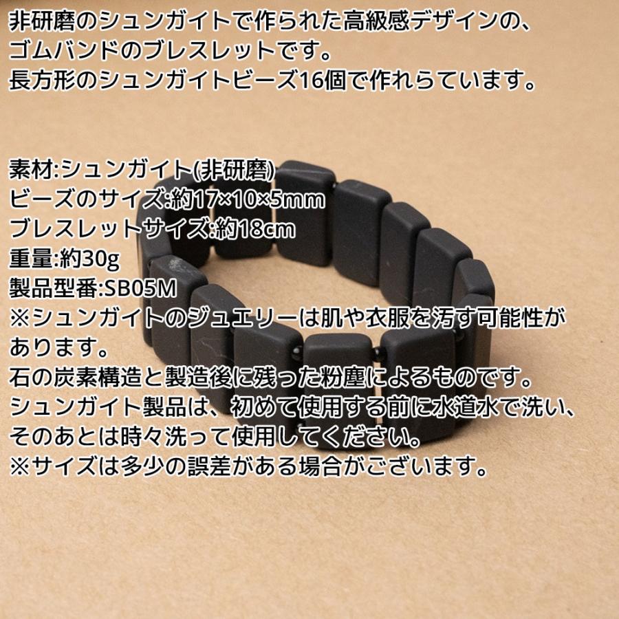 シュンガイト ブレスレット 艶消し シードビーズ付き 伸縮バンド仕様 バングル ロシア カレリア共和国産 電磁波 防止 本物 原石 さざれ石 アクセサリー |  | 01