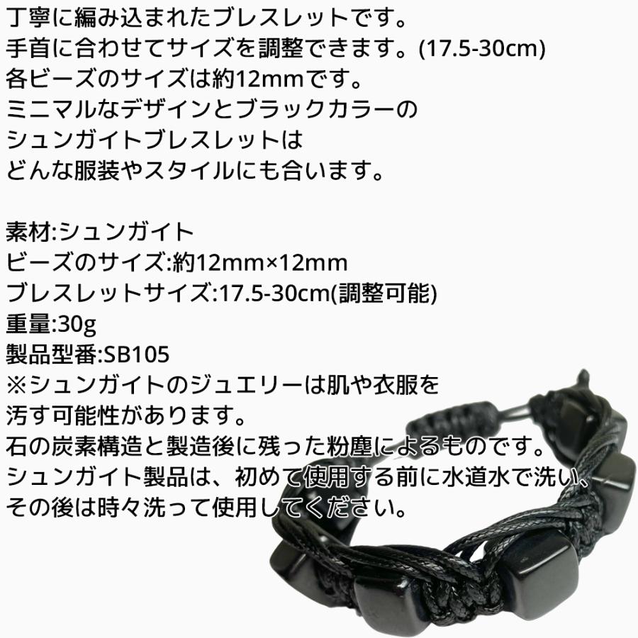 シュンガイト 12mm アラクネブレスレット SB105 ロシア カレリア共和国産 シュンガ石 水 ブレスレット |  | 01