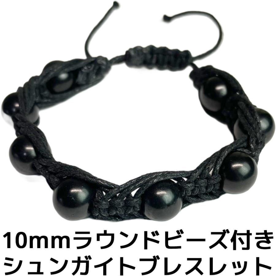 天然石 シュンガイト ブレスレット 丸玉10mm 【15〜16センチ】