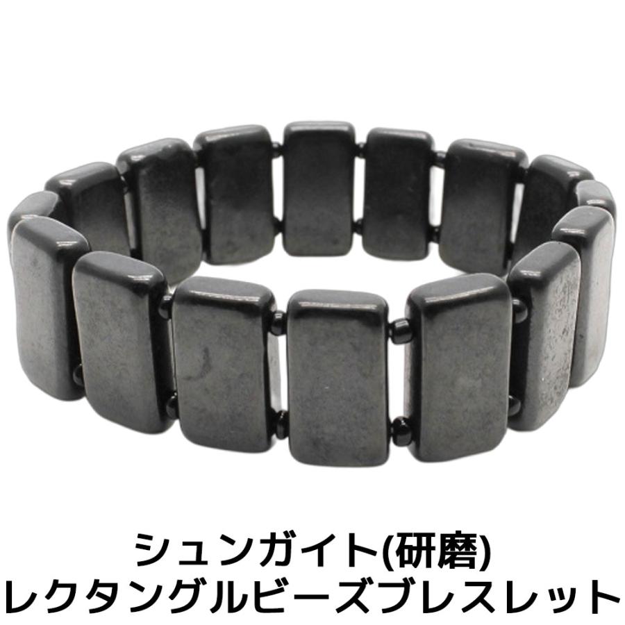シュンガイト ブレスレット 光沢有り シードビーズ付き 伸縮バンド仕様 バングル ロシア カレリア共和国産 ペンダント 電磁波 防止 本物 原石 さざれ石 | 