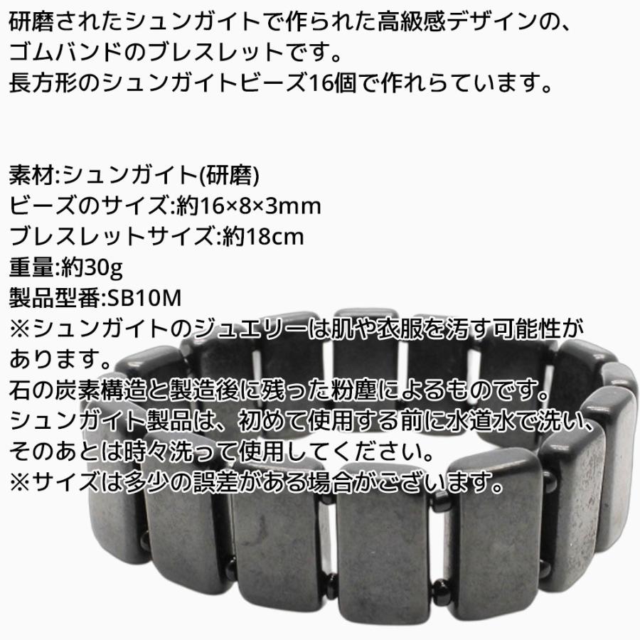 シュンガイト ブレスレット 光沢有り シードビーズ付き 伸縮バンド仕様 バングル ロシア カレリア共和国産 ペンダント 電磁波 防止 本物 原石 さざれ石 |  | 01