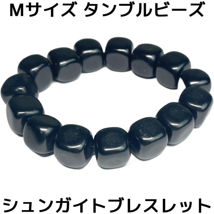 シュンガイト ラウンドビーズブレスレット Mサイズ SB12M 12mm ロシア カレリア共和国産 シュンガ石 水 ブレスレット | 