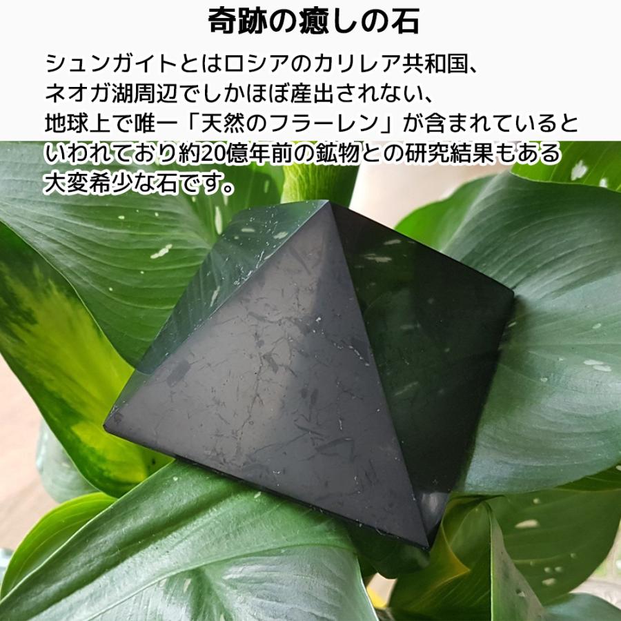 シュンガイト ラウンドビーズブレスレット Mサイズ SB12M 12mm ロシア カレリア共和国産 シュンガ石 水 ブレスレット |  | 04