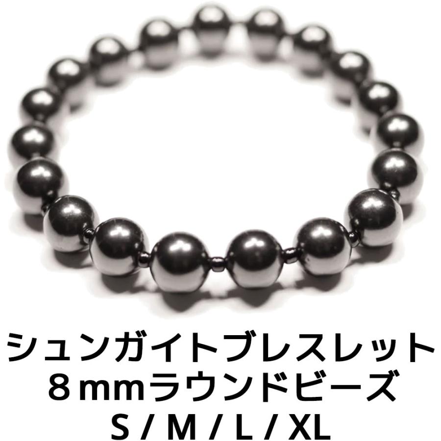 hatachuロシア産シュンガイト　8mm ブレスレット　8-164 シュンガイト ラウンドビーズブレスレット 8mm S M L XL サイズ SB16B