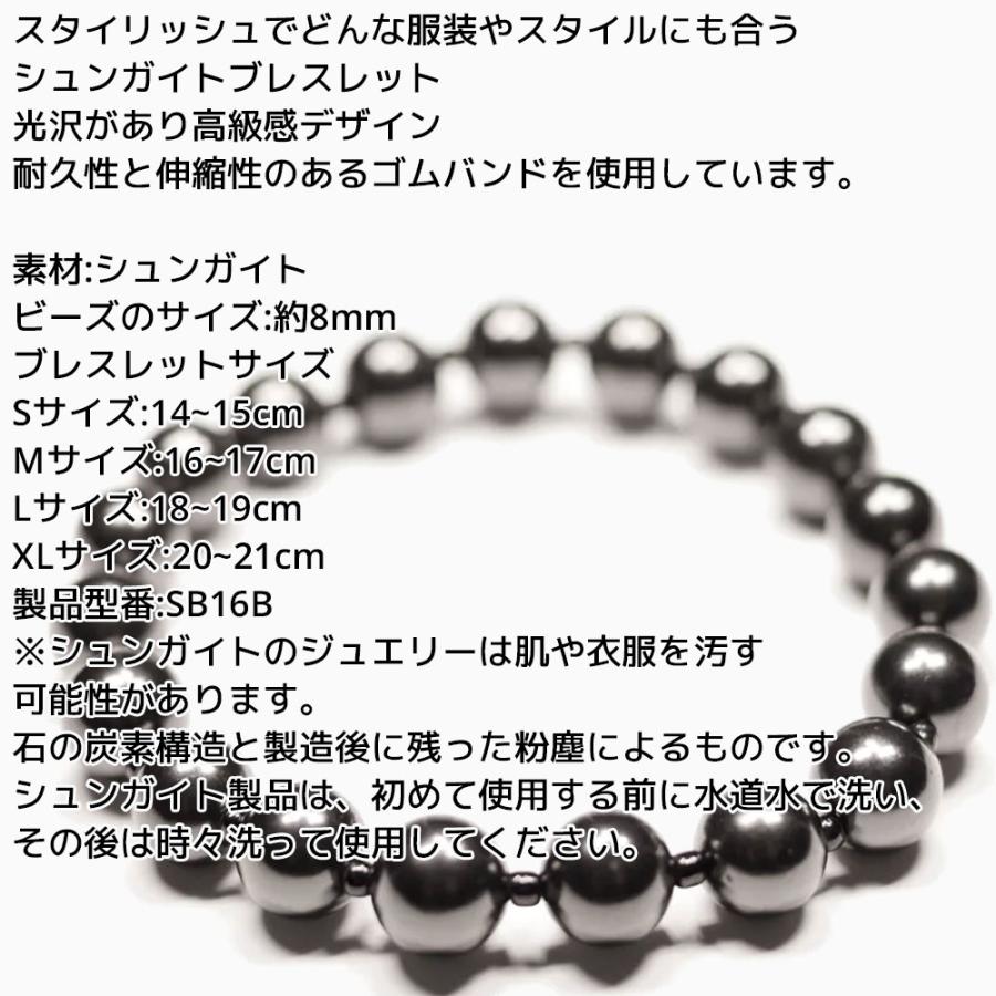 シュンガイト ラウンドビーズブレスレット 8mm S M L XL サイズ SB16B