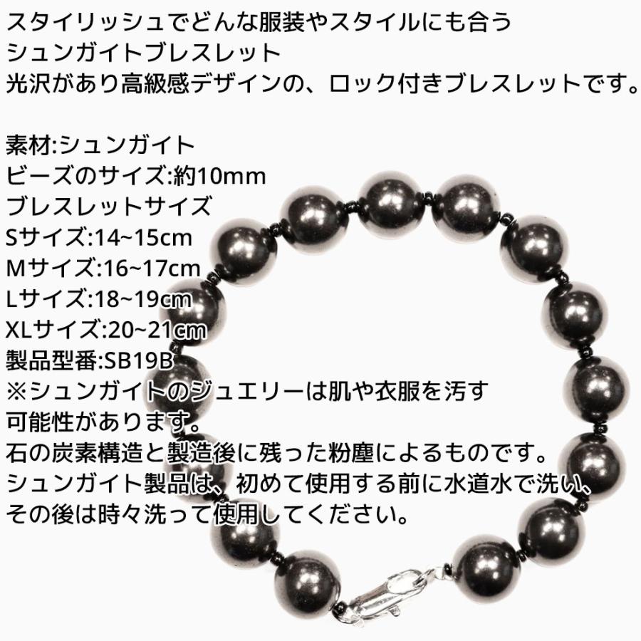 ♡春⭐︎隆浜様/リクエスト♡ シュンガイトブレスレット&ネックレス シュンガイト ブレスレット 10mmラウンドビーズ ロック付き S M L XL