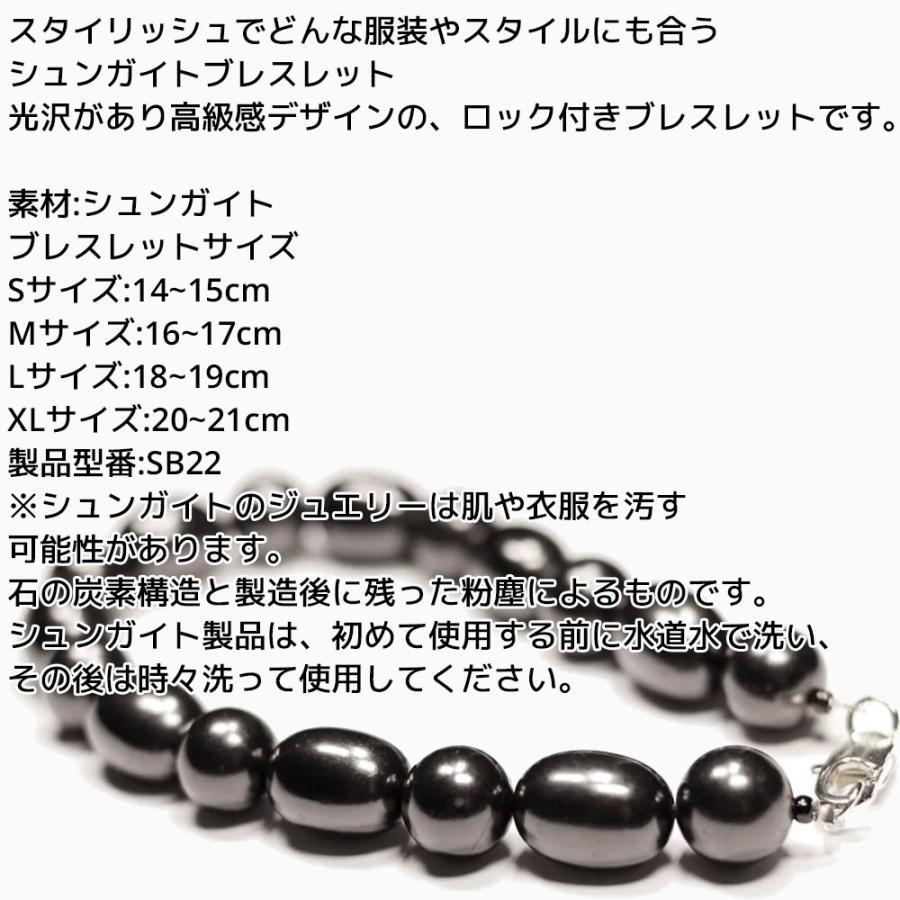 シュンガイト ブレスレット ロック付き S M L XL サイズ SB22 ロシア カレリア共和国産 シュンガ石 水 ブレスレット ネックレス さざれ石 電磁波 パワーストーン |  | 05