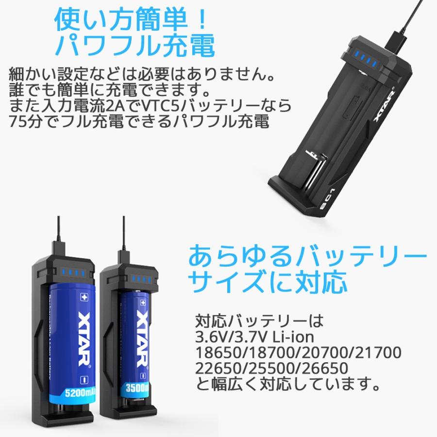 XTAR エクスター SC1 リチウムイオン Micro USB 充電器 ディスプレイ付き 電池 バッテリーチャージャー 高速 急速 充電池 マルチサイズ対応 Li-ion | XTAR | 01