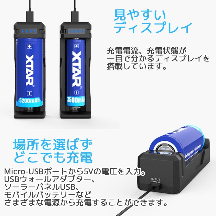 XTAR エクスター SC1 リチウムイオン Micro USB 充電器 ディスプレイ付き 電池 バッテリーチャージャー 高速 急速 充電池 マルチサイズ対応 Li-ion | XTAR | 02