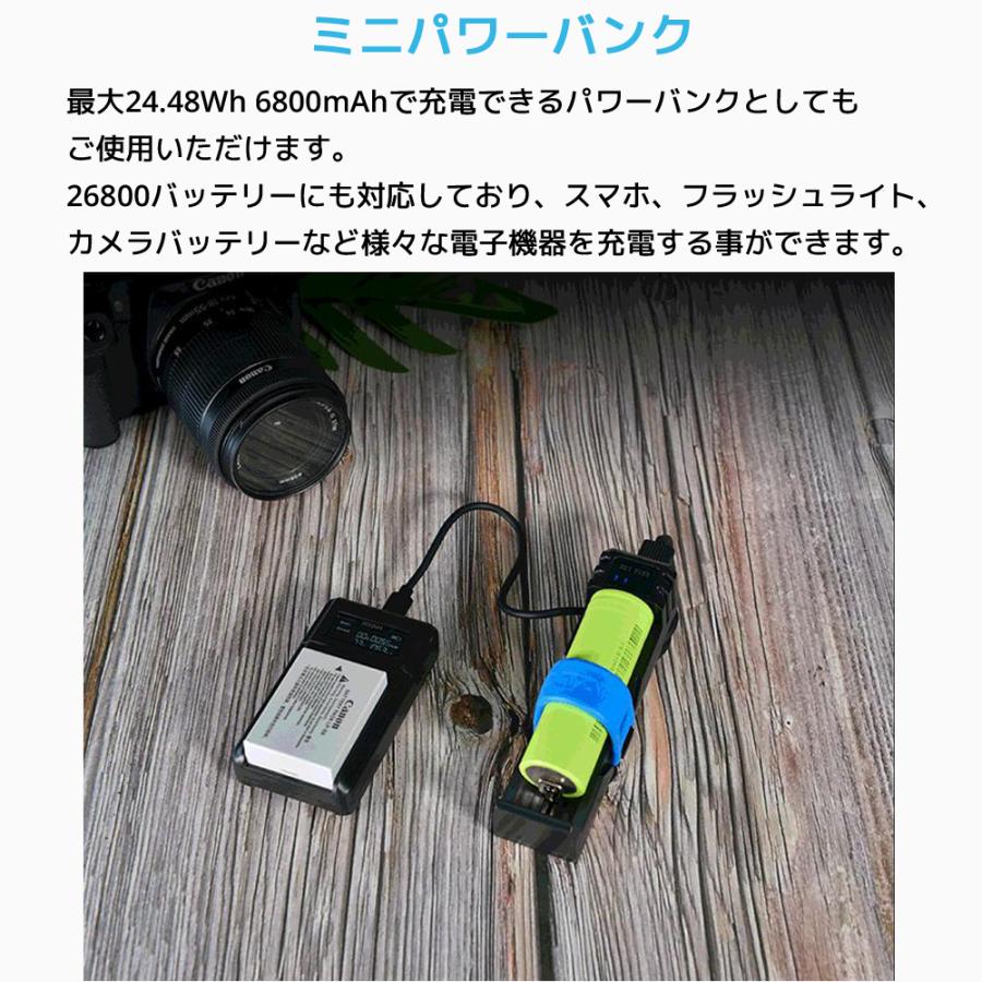 XTAR エクスター SC1 Plus 26800 リチウムイオン ニッケル水素