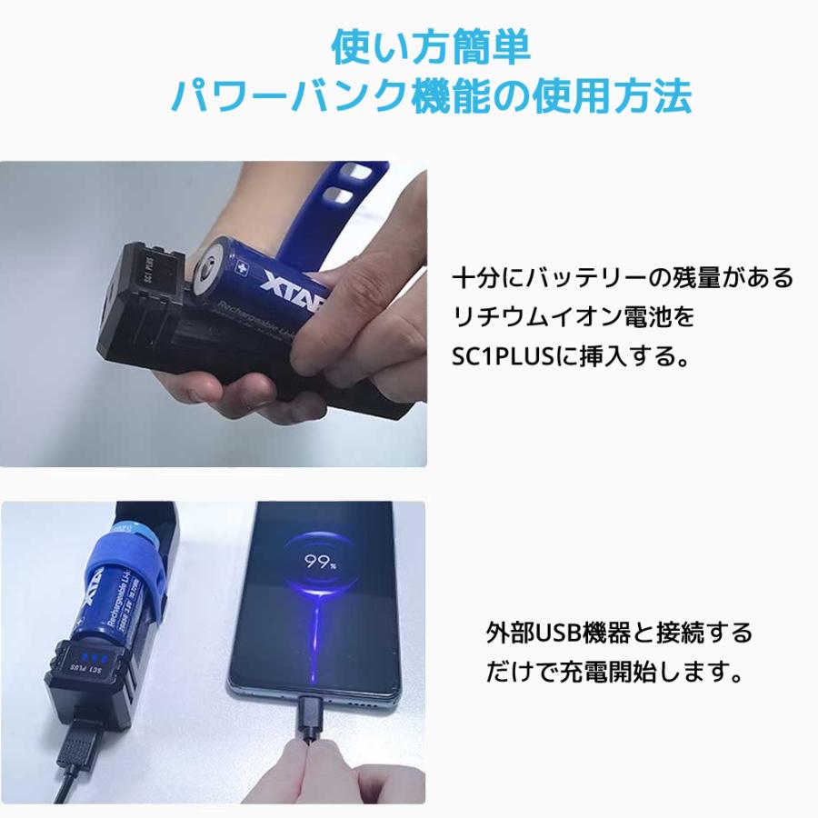 XTAR エクスター SC1 Plus 26800 リチウムイオン ニッケル水素 XTAR エクスター SC1 Plus 26800 リチウムイオン ニッケル水素
