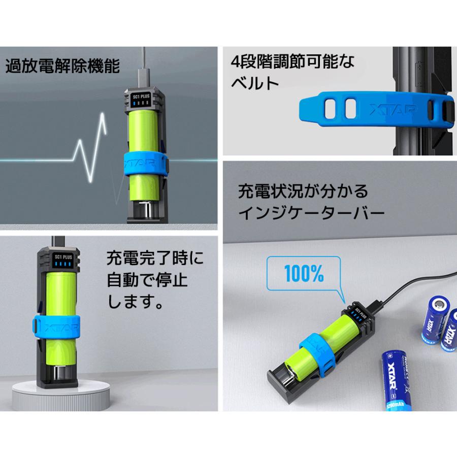 XTAR エクスター SC1 Plus 26800 リチウムイオン ニッケル水素 電池 充電器 USB Type C 充電器 ポータブル パワーバンク |  | 08