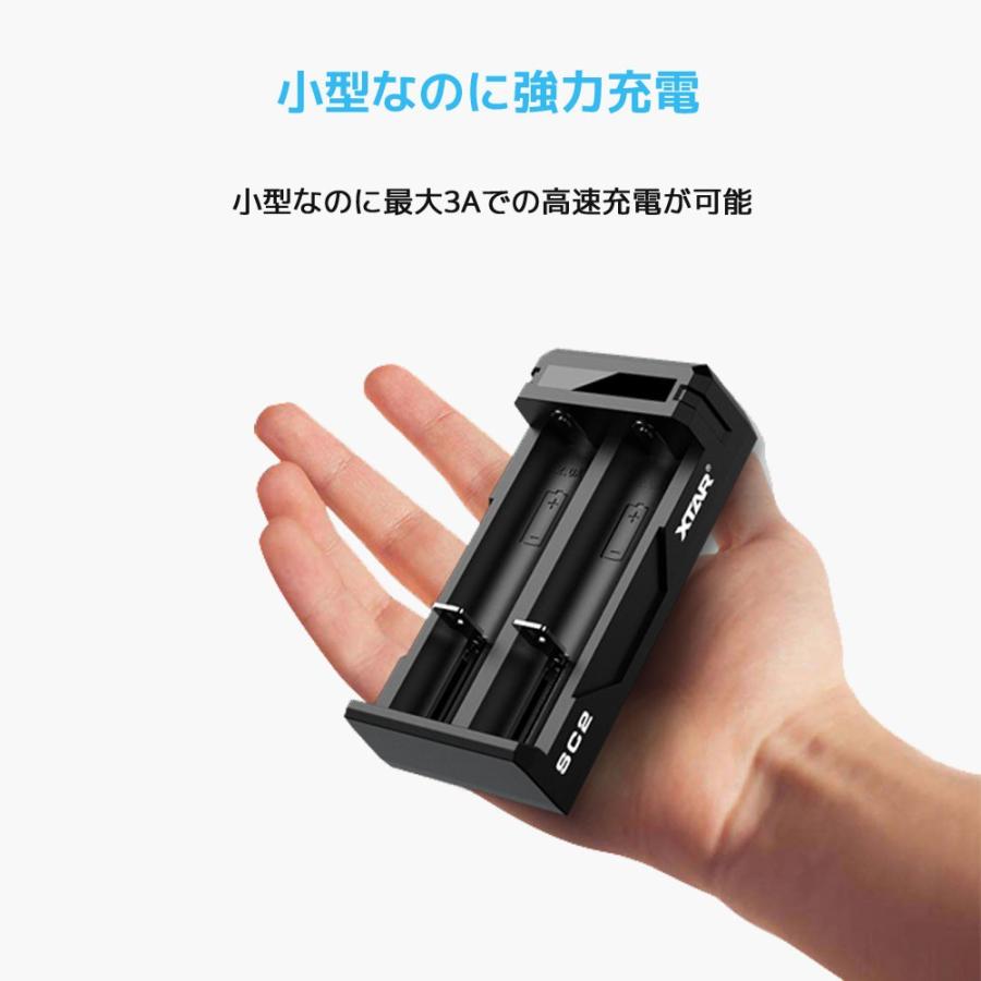 XTAR エクスター SC2 14500 18650 対応 リチウムイオン 充電器 2スロット バッテリーチャージャー 高速 急速 USB充電器 充電 | XTAR | 03