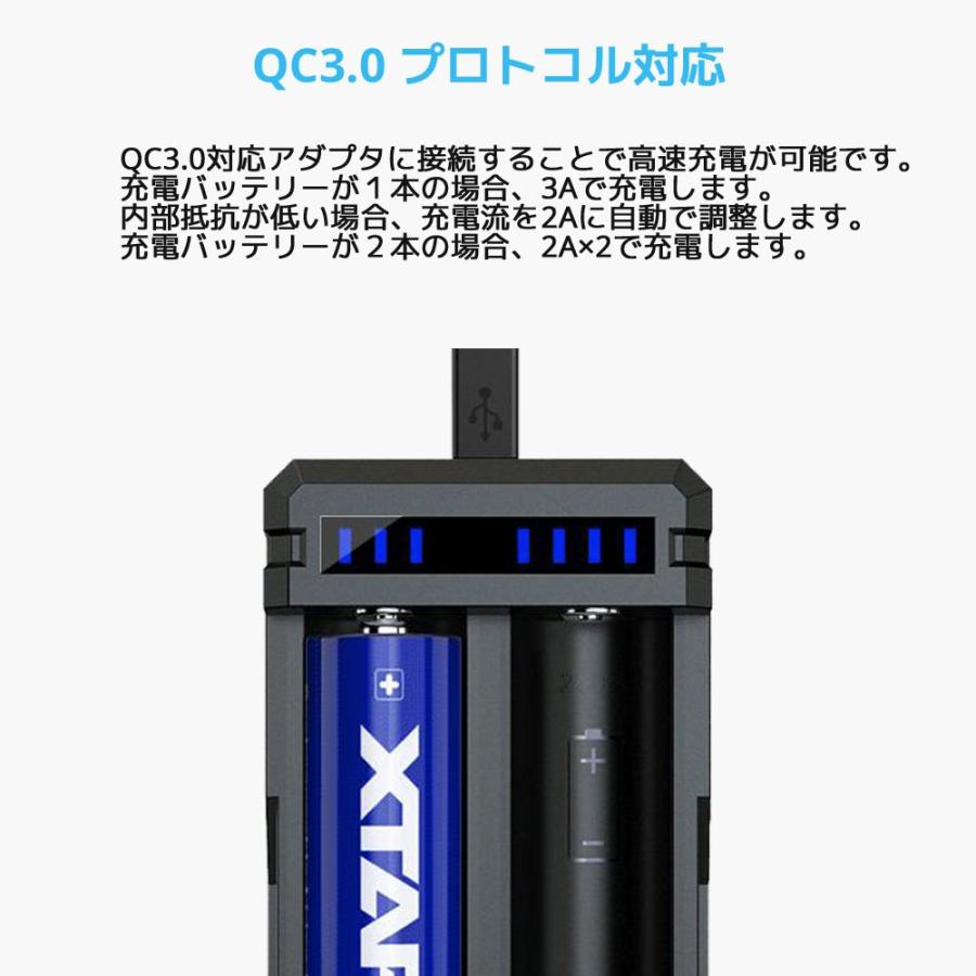 XTAR エクスター SC2 14500 18650 対応 リチウムイオン 充電器 2スロット バッテリーチャージャー 高速 急速 USB充電器 充電｜oremeca｜06