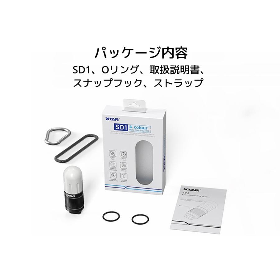 XTAR SD1 ミニダイビングビーコン 4色 ダイビング ライト シグナル