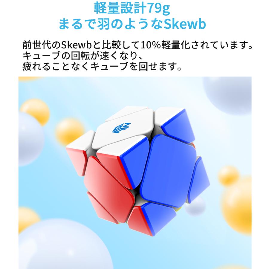 Gancube GAN Skewb M スキューブ エンハンスドバージョン 磁気 スピードキューブ 競技用 ルービックキューブ 磁石 ガンキューブ 白 公式 圧縮 マグネット 内蔵 パズルゲーム デジタルランド ダストクリーナー大小2個セット DL-YU73 ブルー