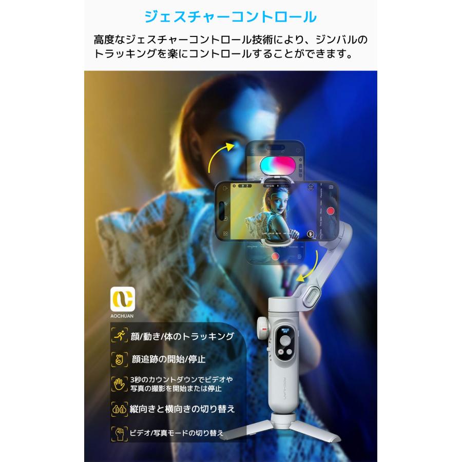 AOCHUAN SMART X PRO RGB ライトセット スマホジンバル AOCHUAN SMART X PRO RGB ライトセット スマホジンバル