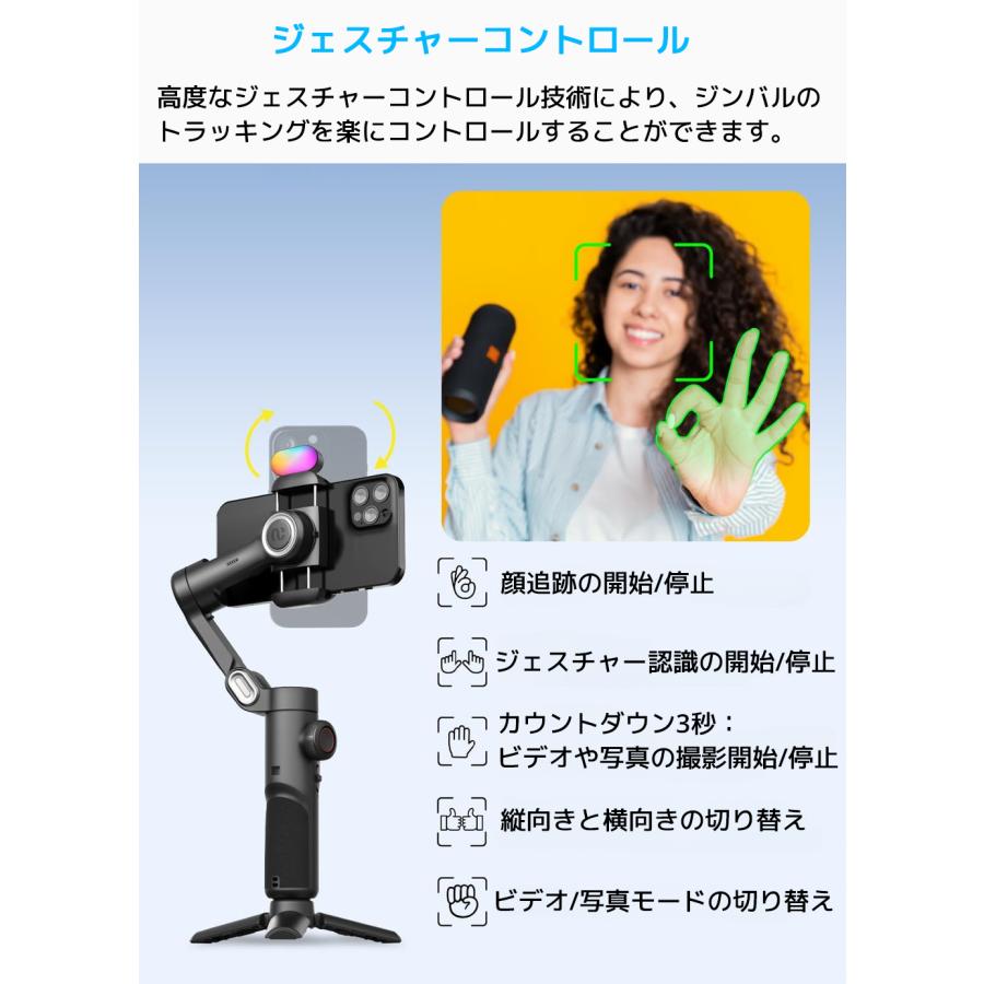 AOCHUAN SMART XE RGBライトセット スマホジンバル 折りたたみ式 手持ち スタビライザー 3軸 小型 三脚 自動追従 手ブレ補正 スマホ iPhone アンドロイド |  | 05