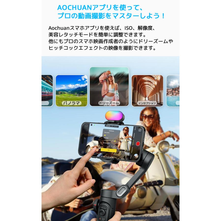 AOCHUAN SMART XE RGBライトセット スマホジンバル 折りたたみ式 手持ち スタビライザー 3軸 小型 三脚 自動追従 手ブレ補正 スマホ iPhone アンドロイド |  | 06