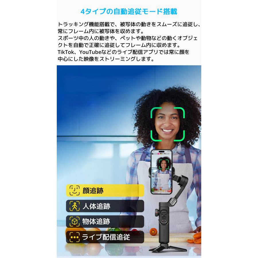 AOCHUAN SMART XE スマホジンバル 折りたたみ式 手持ち AOCHUAN SMART XE スマホジンバル 折りたたみ式 手持ち
