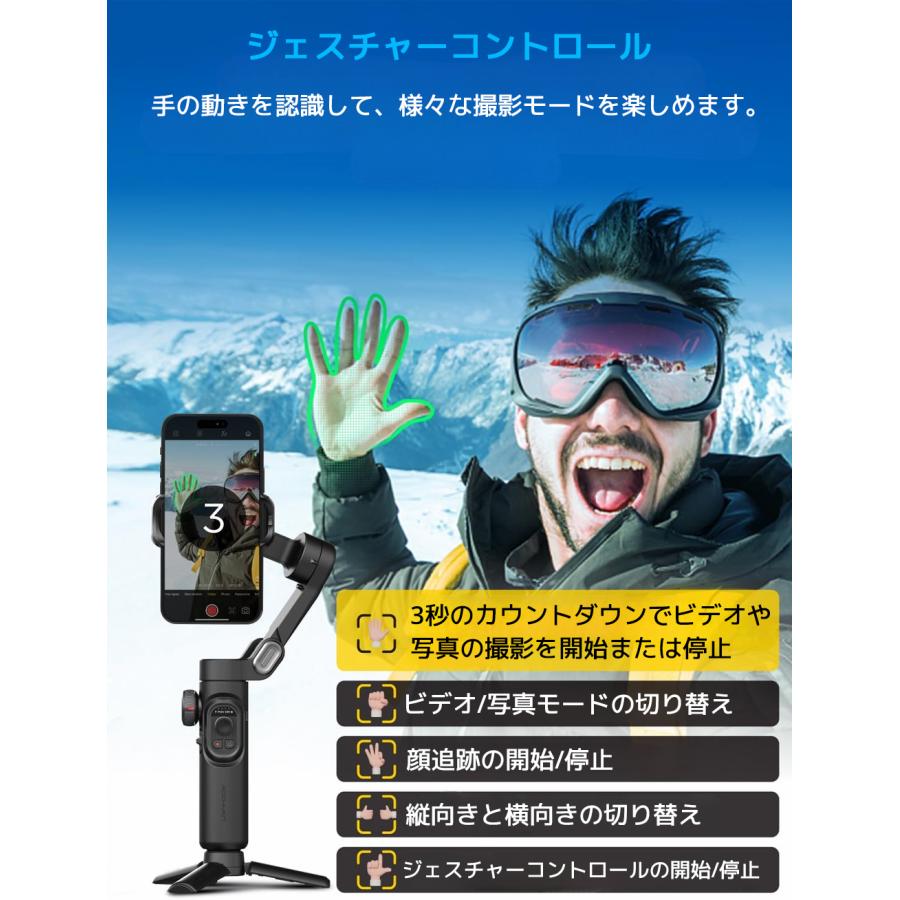 AOCHUAN SMART XE スマホジンバル 折りたたみ式 手持ち AOCHUAN SMART XE スマホジンバル 折りたたみ式 手持ち