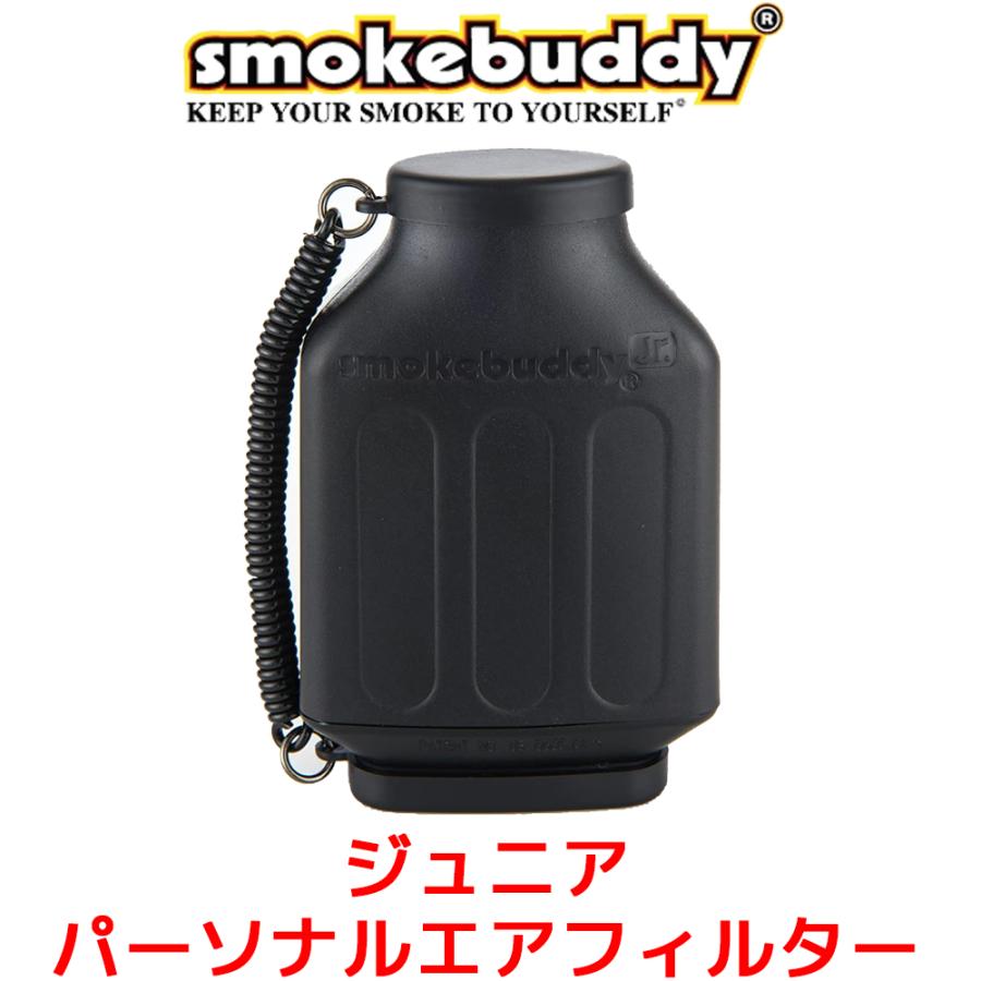 (未使用･未開封品)　(スモークバディ) smokebuddy 煙 匂い 消臭フィルター オリジナルサイズ ピンク キャラクター キーチェーン付 kmdlckf Amazon | (スモークバディ) smokebuddy 煙 匂い 消臭フィルター