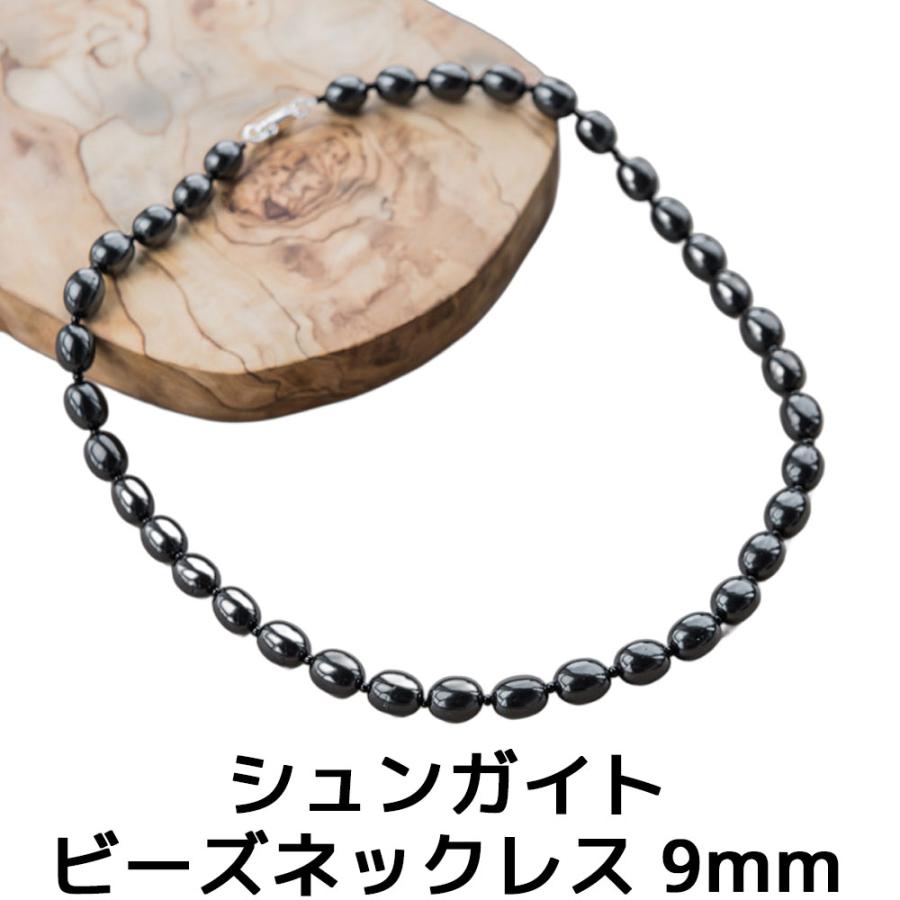シュンガイト ネックレス 50cm シードビーズ チェーン留め金 付き ロシア カレリア共和国産 ペンダント 電磁波 防止 本物 原石 さざれ石 アクセサリー | 