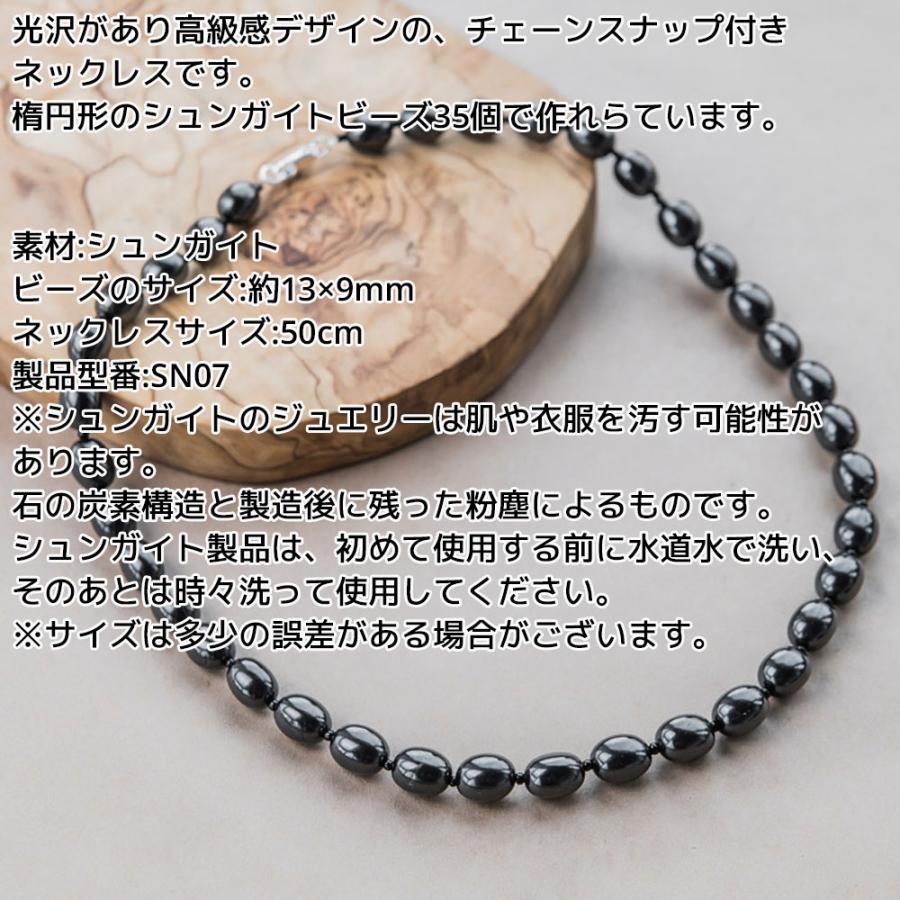 シュンガイト ネックレス 50cm シードビーズ チェーン留め金 付き ロシア カレリア共和国産 ペンダント 電磁波 防止 本物 原石 さざれ石 アクセサリー |  | 01