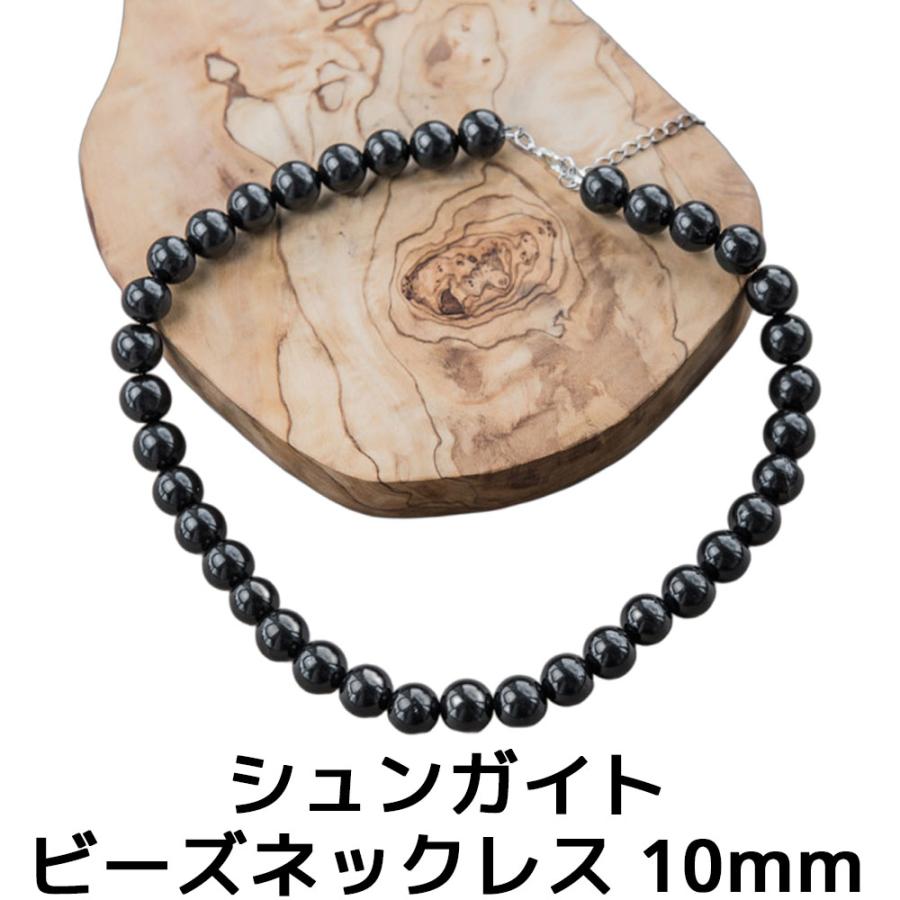 シュンガイト ネックレス 45cm シードビーズ チェーン留め金 付き ロシア カレリア共和国産 ペンダント 電磁波 防止 本物 原石 さざれ石 アクセサリー | 