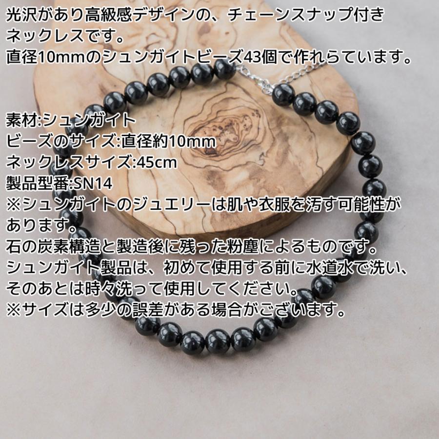 シュンガイト ネックレス 45cm シードビーズ チェーン留め金 付き ロシア カレリア共和国産 ペンダント 電磁波 防止 本物 原石 さざれ石 アクセサリー |  | 01