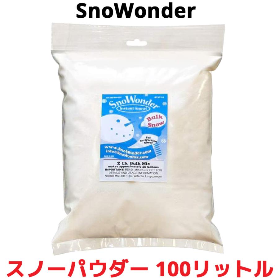 Snowonder スノーパウダー 100リットル 人工雪 インスタントスノー 粉雪 クラウドスライム パーティー Diy 超美品 ディスプレイ クリスマス 雪 実験 スライム