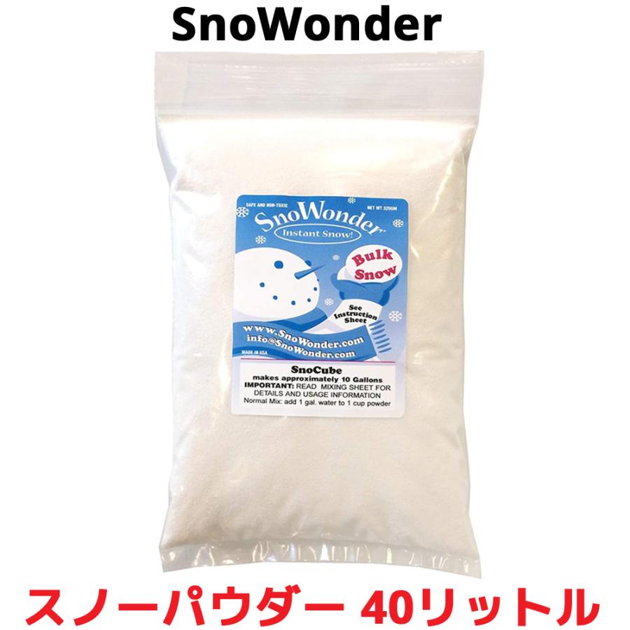Snowonder スノーパウダー 40リットル 人工雪 インスタントスノー 粉雪 クラウドスライム スライム 雪 Diy クリスマス パーティー 実験 ディスプレイ Snowonder 10gallon オレメカ パワーボール 筋トレ器具 通販 Yahoo ショッピング