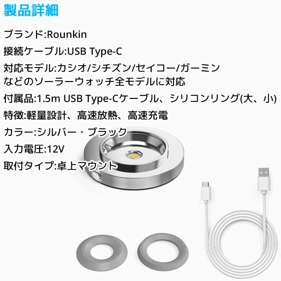 ROUNKIN ソーラーウォッチ 充電器 LED ソーラーウォッチ用 メンズ レディース 対応 エコ ドライブ 腕時計 ソーラー 時計 USB チャージャー 高速充電器 |  | 11