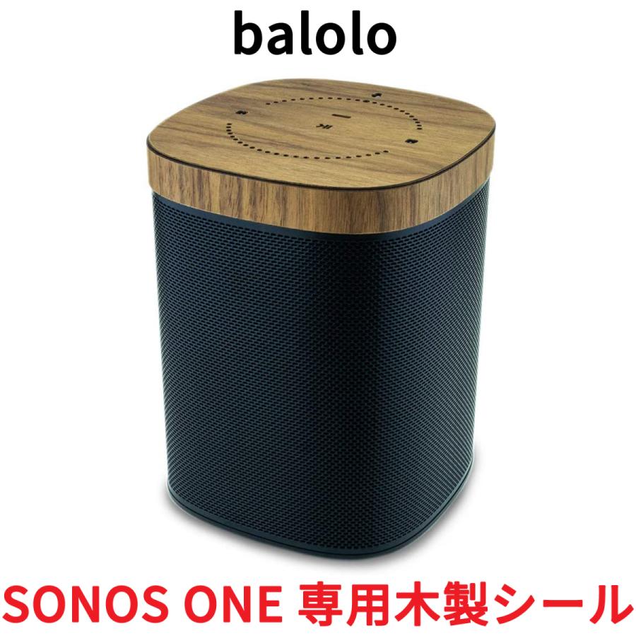 balolo SONOS ONE 専用 木製カバー ケース カバー バンパー ステッカー フィルム ソノス ワン 高級 ケースカバー 保護 高品質 デザイン おしゃれ | 