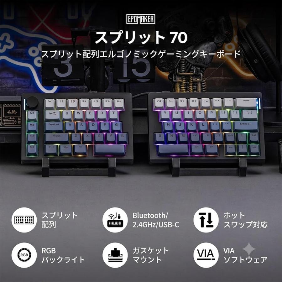 【正規品】EPOMAKER エポメーカー Split70 分割 メカニカル ゲーミングキーボード エルゴノミクス 無線 ホットスワップ QMK VIA |  | 03