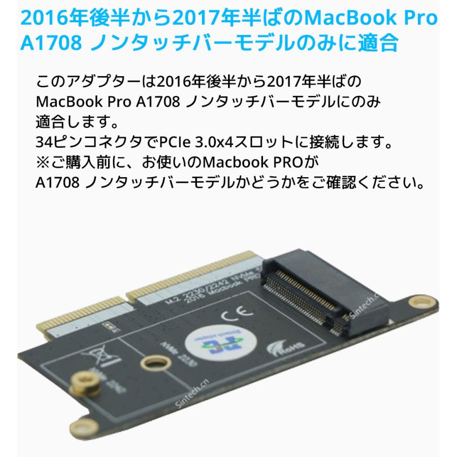 Sintech ST-NG2016PRO M.2 NVMe SSD アダプターカード 2016 2017