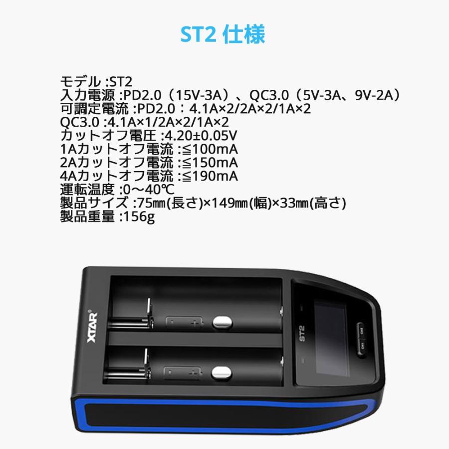 返品交換不可】 XTAR エクスター MC2 14500 18650対応 リチウムイオン Micro USB 充電器 充電情報表示機能  ディスプレイ付き 2スロット Li-ion
