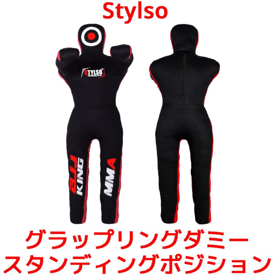 Stylso グラップリングダミー スタンディングポジション 大人 人型 BJJ