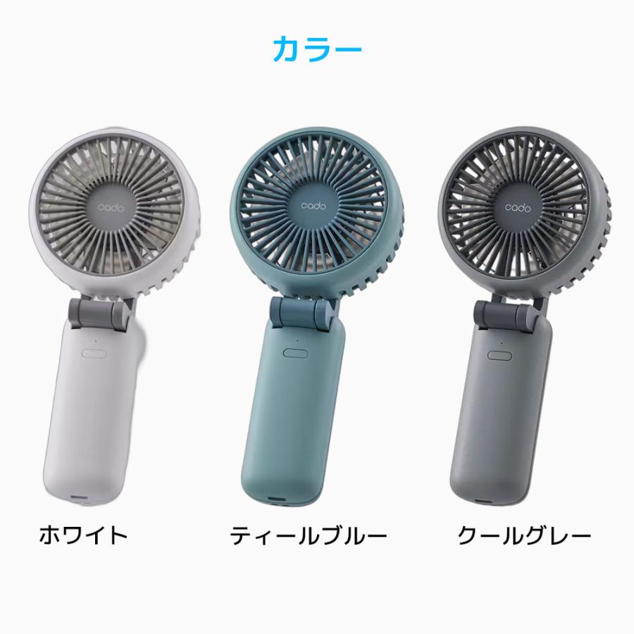 cado ハンディファン STREAM Mini 扇風機 手持ち扇風機 携帯扇風機 大風量 冷却 首掛け 折り畳み 折りたたみ 大容量バッテリー USB dcモーター 充電式 首かけ |  | 12